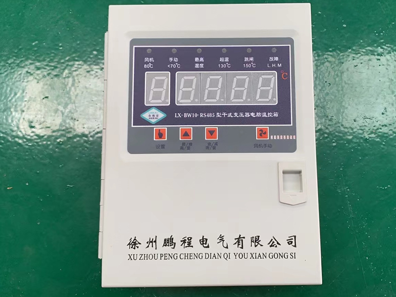 湘潭​LX-BW10-RS485型干式变压器电脑温控箱